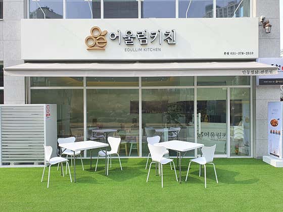 어울림키친 본점 · 네이버 지도·플레이스 8