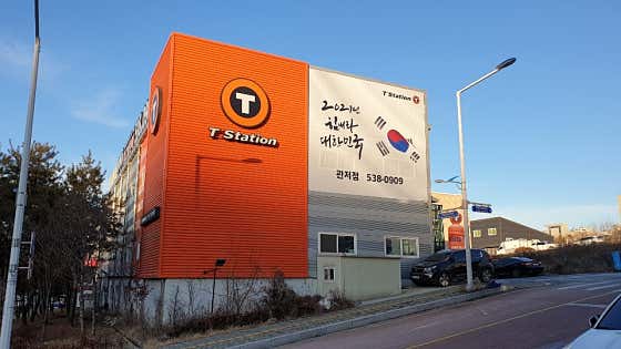 티스테이션 관저점 사진