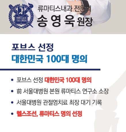송영욱내과의원