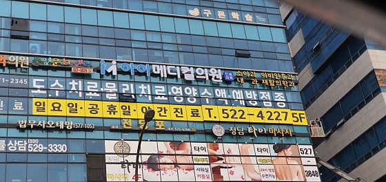 아이메디컬의원
