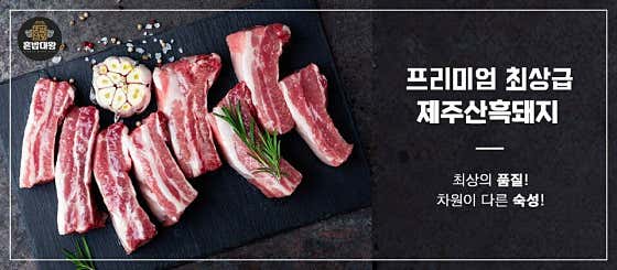 혼밥대왕 수지성복역점 사진 2