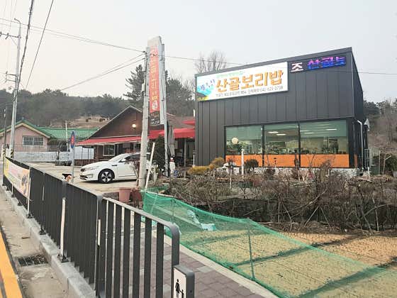 계족산산골보리밥 · 네이버 지도·플레이스 7