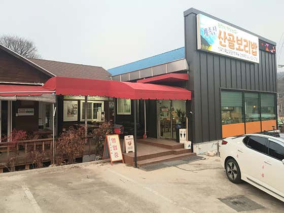 계족산산골보리밥 · 네이버 지도·플레이스 8