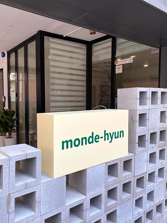 카페 몽드현 · 네이버 지도·플레이스 3