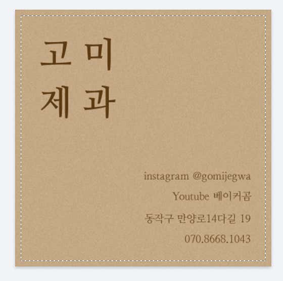 고미제과 · 네이버 지도·플레이스 2
