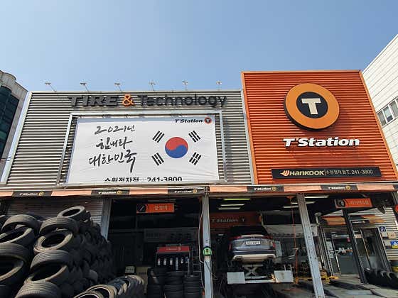 티스테이션 수원정자점 사진