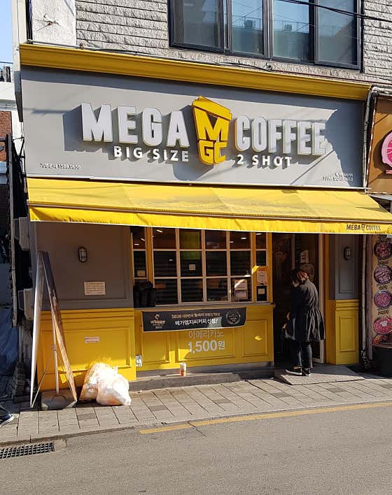 메가MGC커피 답십리로데오점