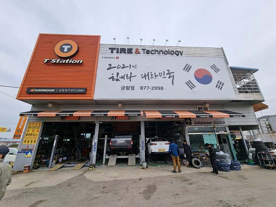 티스테이션 금왕점 사진