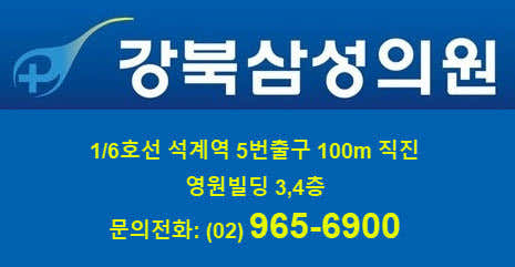 강북삼성의원