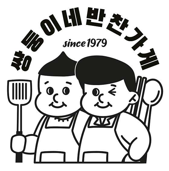 쌍둥이네