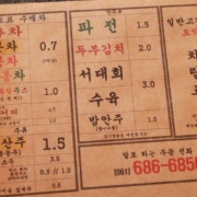 커피 칵테일 하이볼 생맥주 메뉴 사진(네이버)
