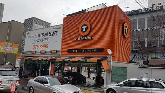 티스테이션 상무점 사진