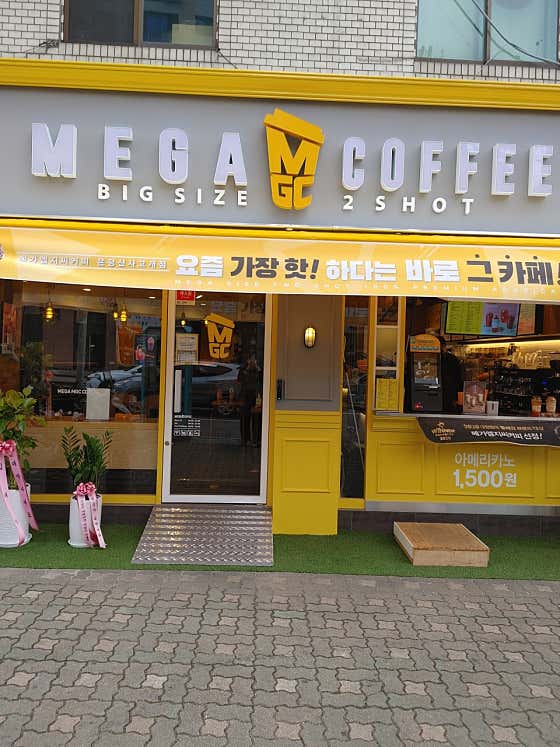 메가MGC커피 은평신사고개점