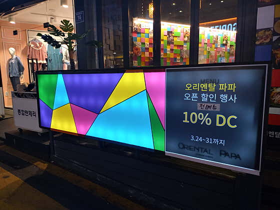 오리엔탈파파 · 네이버 지도·플레이스 3