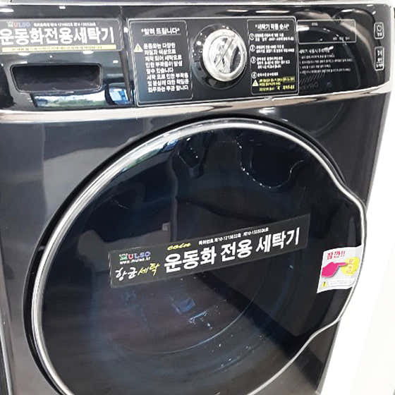 네이버 플레이스 자작나무숲 24시셀프빨래방 : 네이버