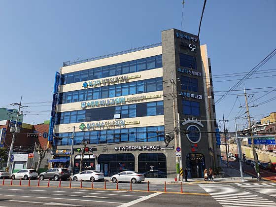 최고다정형외과의원