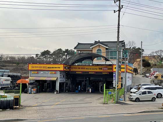 한국타이어 홍성중앙대리점 사진