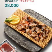 뿔소라 (1kg) 메뉴 사진(네이버)