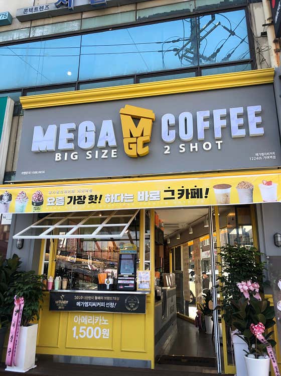메가MGC커피 거여역점