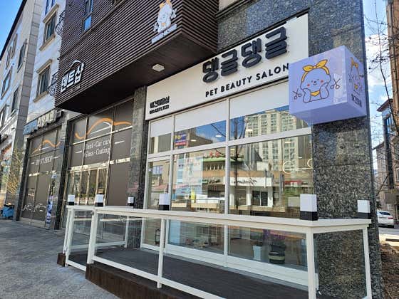 댕글댕글 · 네이버 지도·플레이스 2
