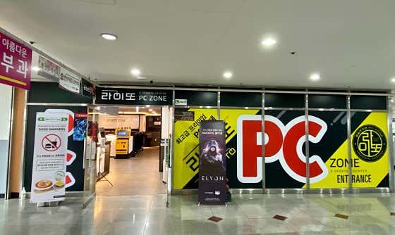 라이또PC방 광주봉선점