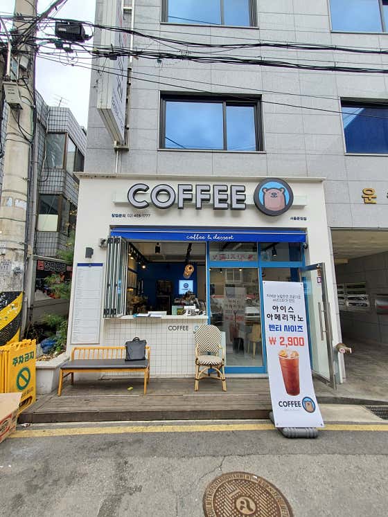 커피오 서울문정점