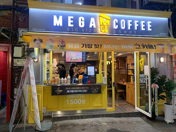 메가MGC커피 동대문동평화점