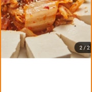 두부김치 메뉴 사진(네이버)