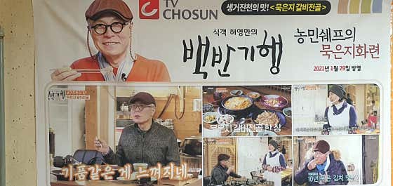 묵은지갈비전골