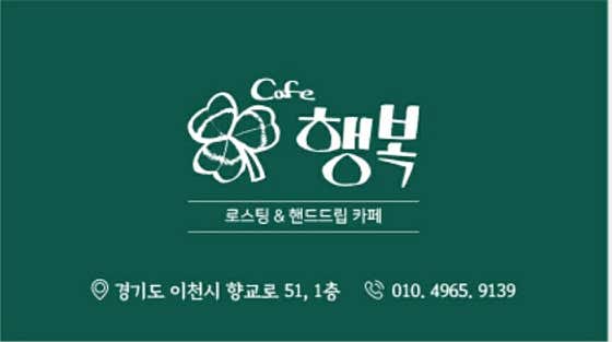 카페행복 · 네이버 지도·플레이스 9