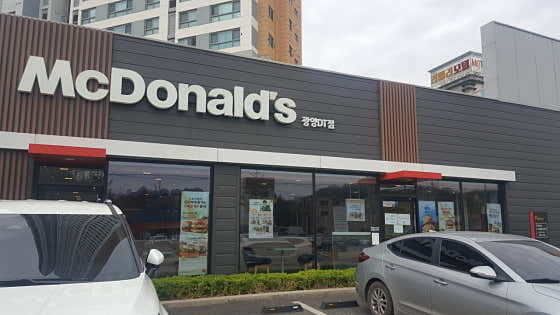 맥도날드 광양 DT점