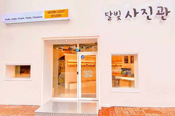 달빛사진관 군산점