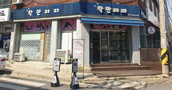 착한퍼피 · 네이버 지도·플레이스 9