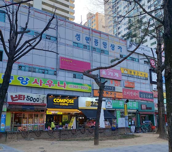 컴포즈커피 창원성원중앙상가점 · 네이버 지도·플레이스 2