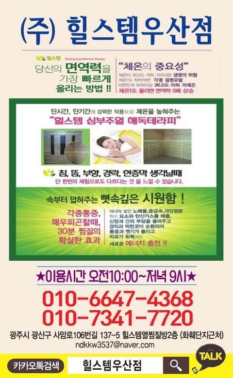 힐스템 우산점