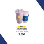 겨울시즌라떼 메뉴 사진(네이버)