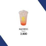 스파클링 에이드 메뉴 사진(네이버)