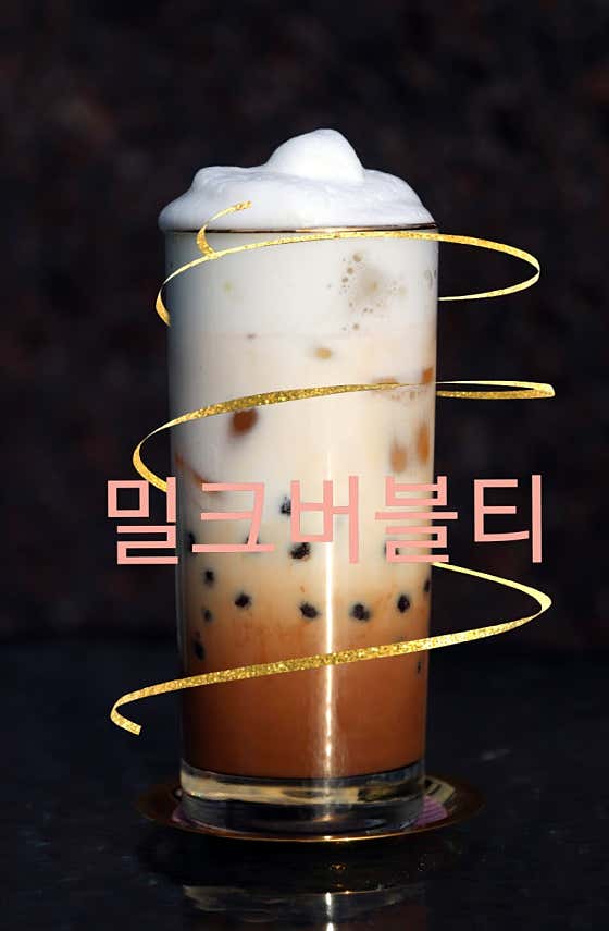 밀크버블티 메뉴 사진(네이버)