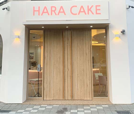 하라케이크 부산점