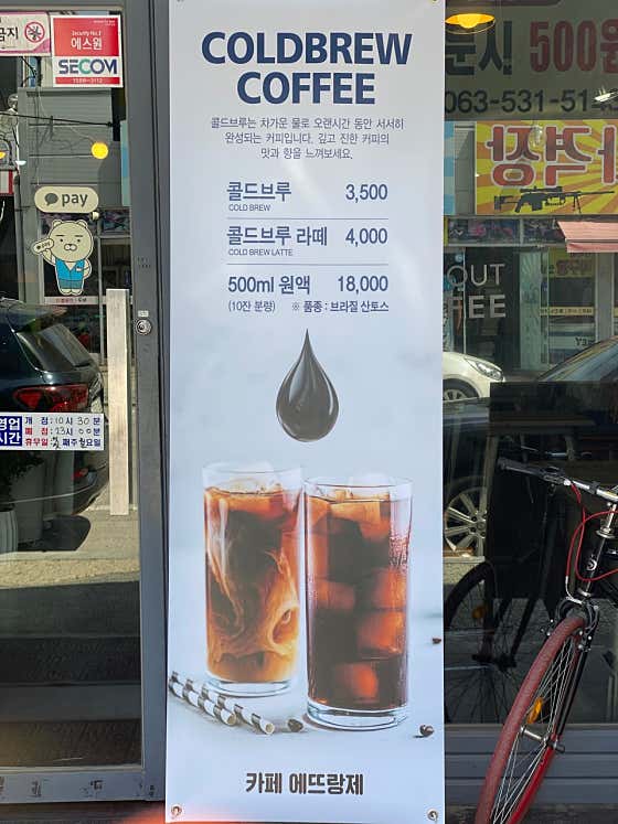 콜드브루 메뉴 사진(네이버)