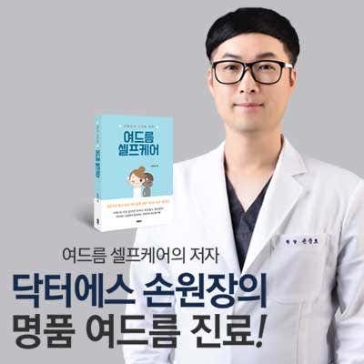 닥터에스의원 사진