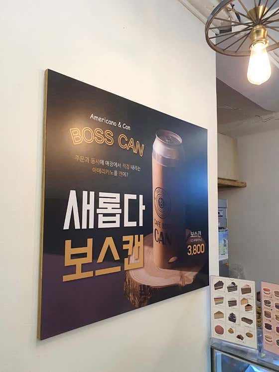 카페보스 대명1호점 · 네이버 지도·플레이스 4