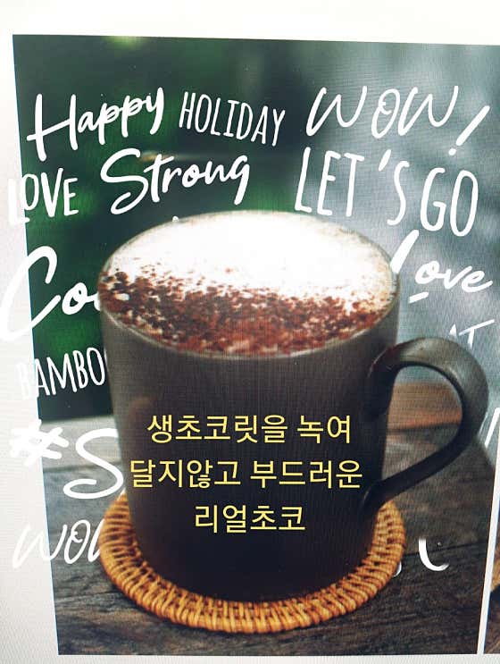 리얼초코라떼 메뉴 사진(네이버)