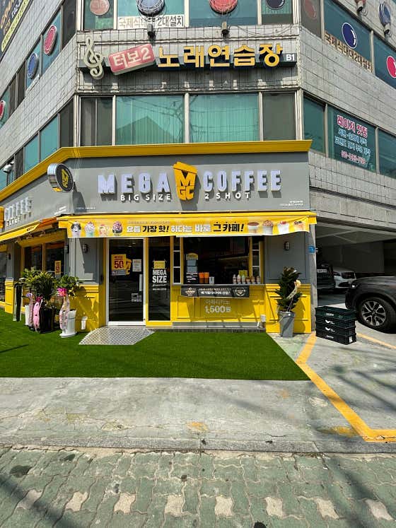 메가MGC커피 촬영소사거리점
