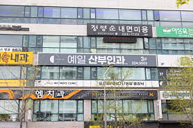 대구 북구 산부인과 추천 top5 | 여성병원 골반염, 응급 분만, 성병 치료 예일산부인과여성의원