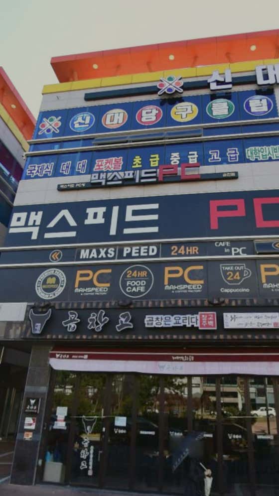 신대당구클럽