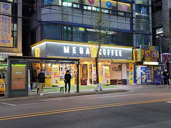 메가MGC커피 광명7동점