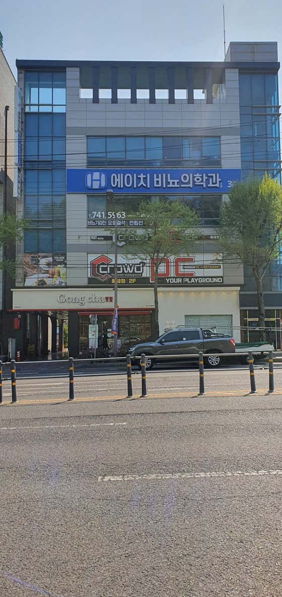 에이치비뇨의학과의원