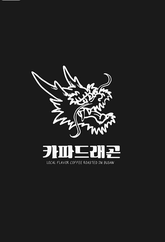 카파드래곤