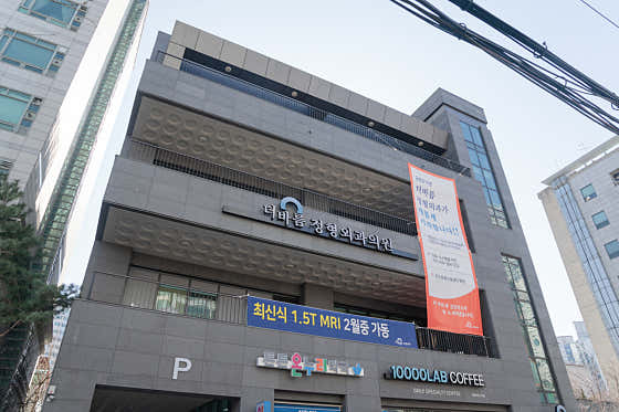 더바름정형외과의원